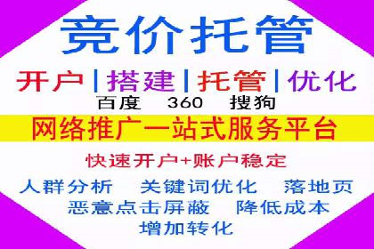 案例分享：SEM推广竞价代运营助力企业实现品牌升级